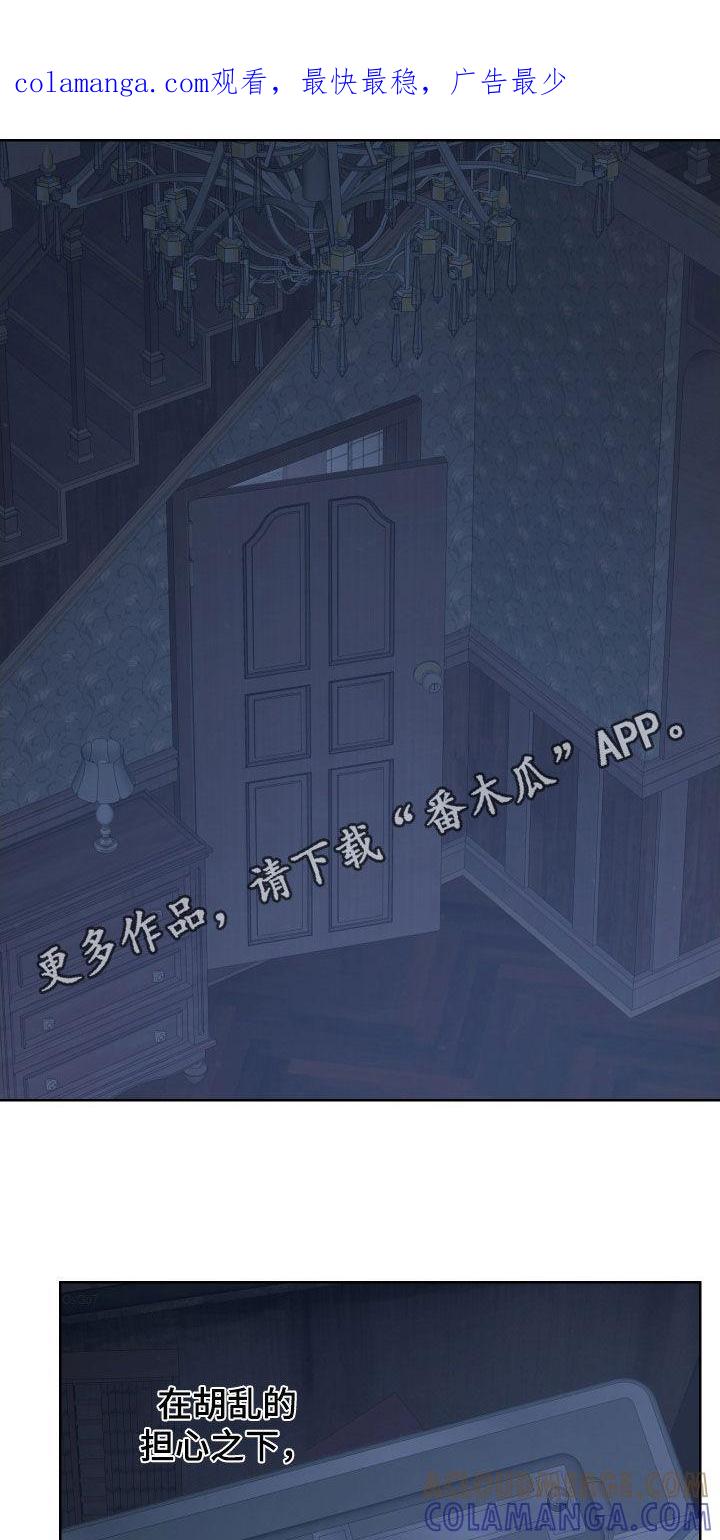 《狂夜追凶》第40章：无差别攻击 第1页