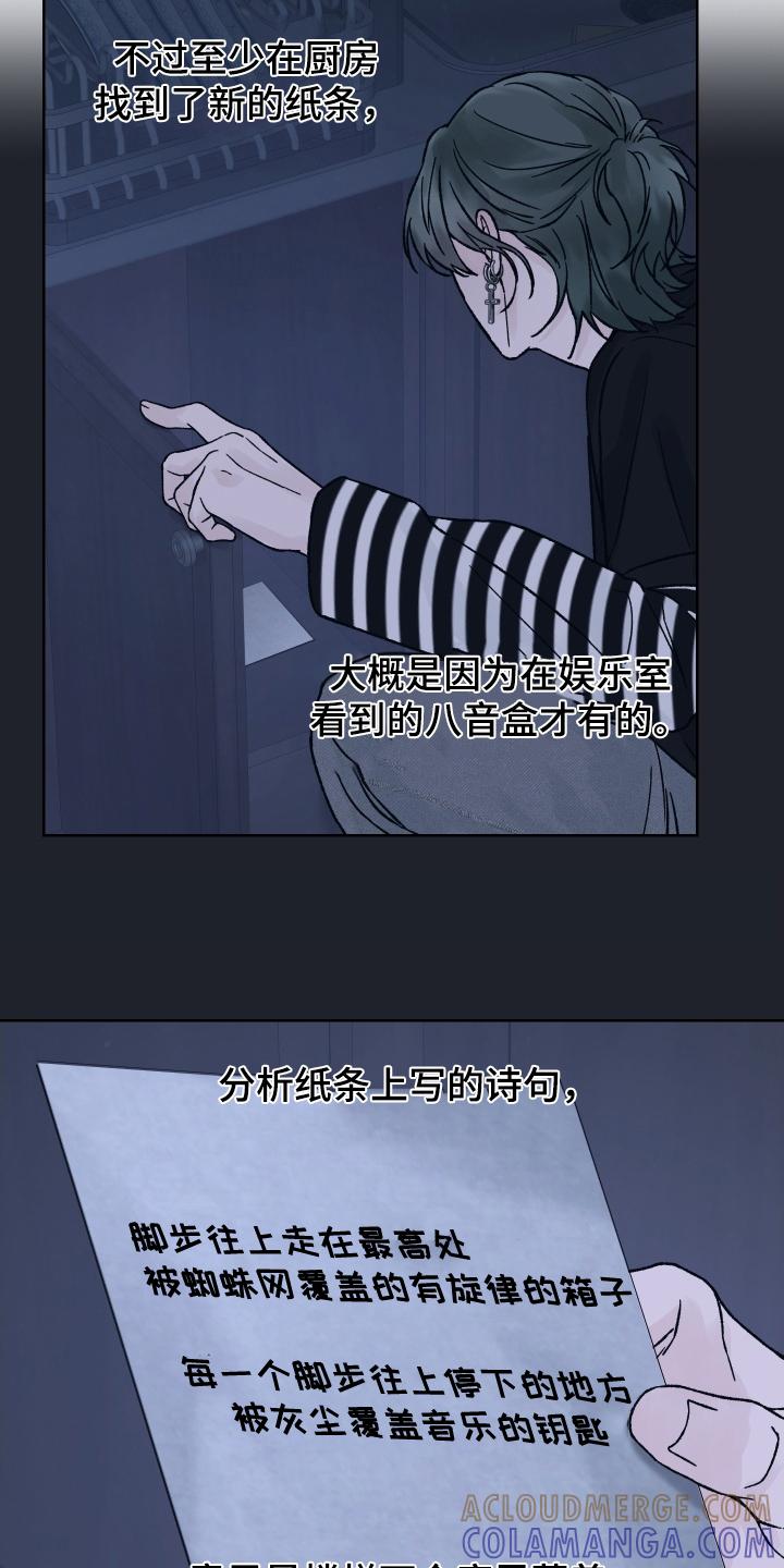 《狂夜追凶》第40章：无差别攻击 第3页
