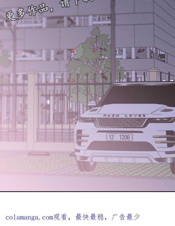 《我的救世主》第41章：棒棒糖 第28页