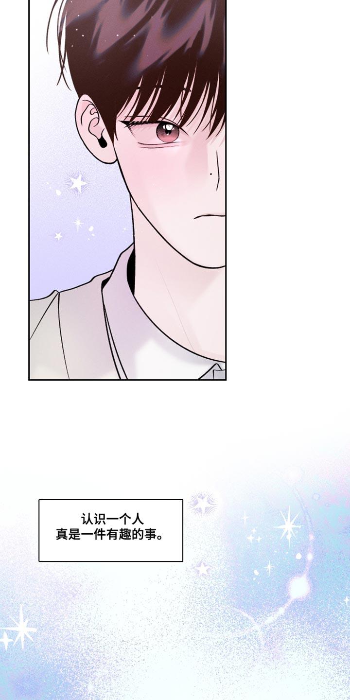 《我的救世主》第41章：棒棒糖 第12页