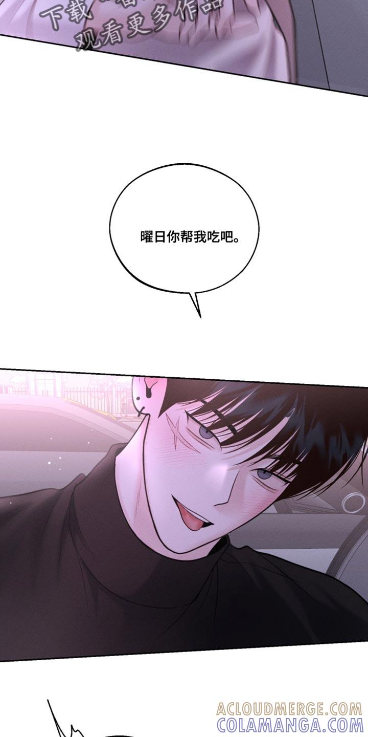 《我的救世主》第41章：棒棒糖 第23页