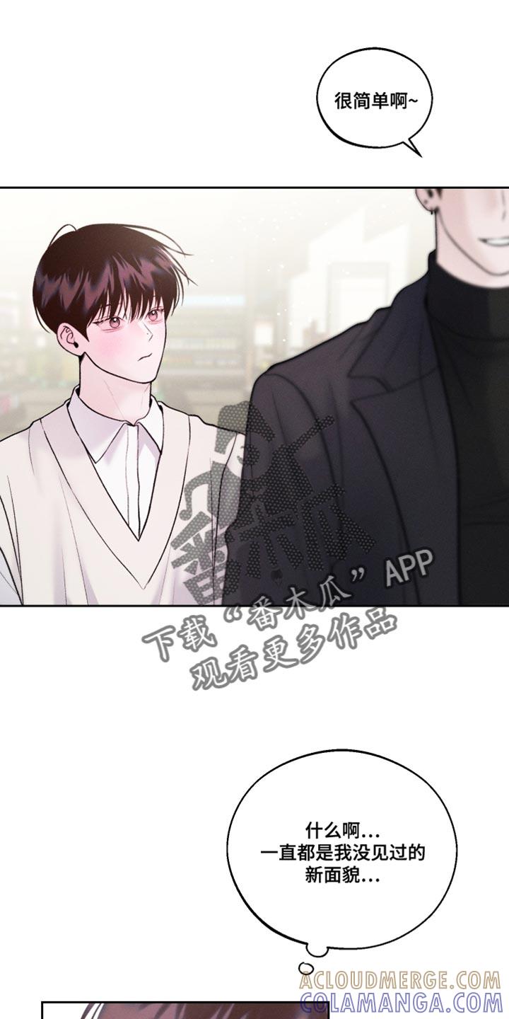 《我的救世主》第41章：棒棒糖 第11页