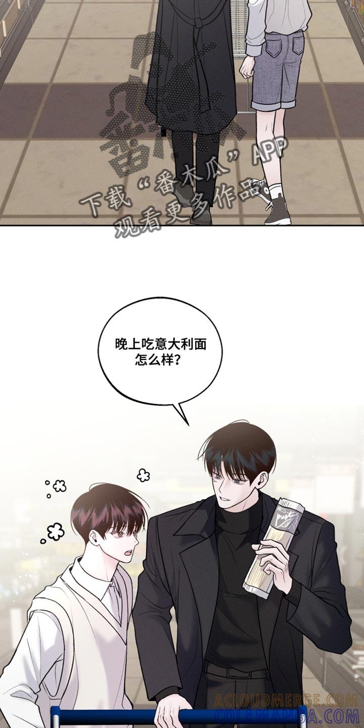 《我的救世主》第41章：棒棒糖 第9页