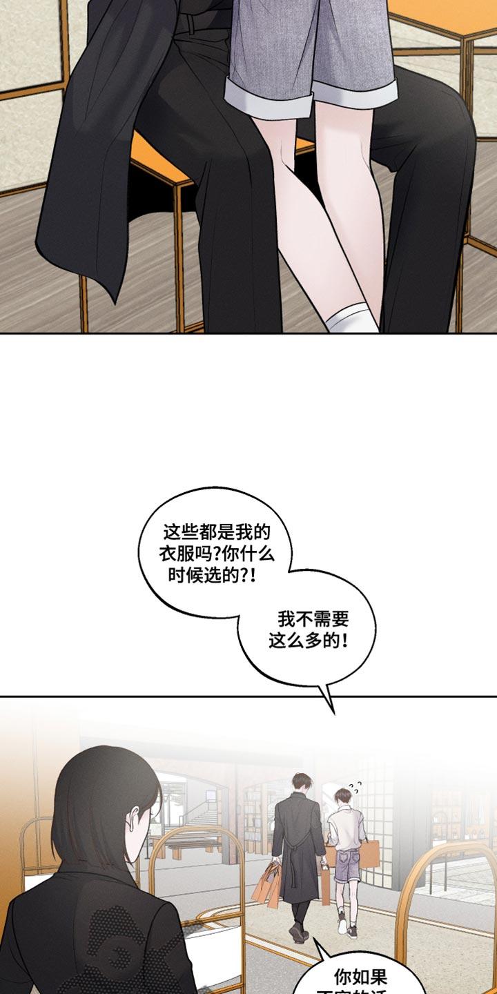 《我的救世主》第41章：棒棒糖 第4页