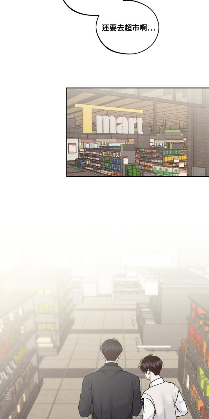 《我的救世主》第41章：棒棒糖 第8页