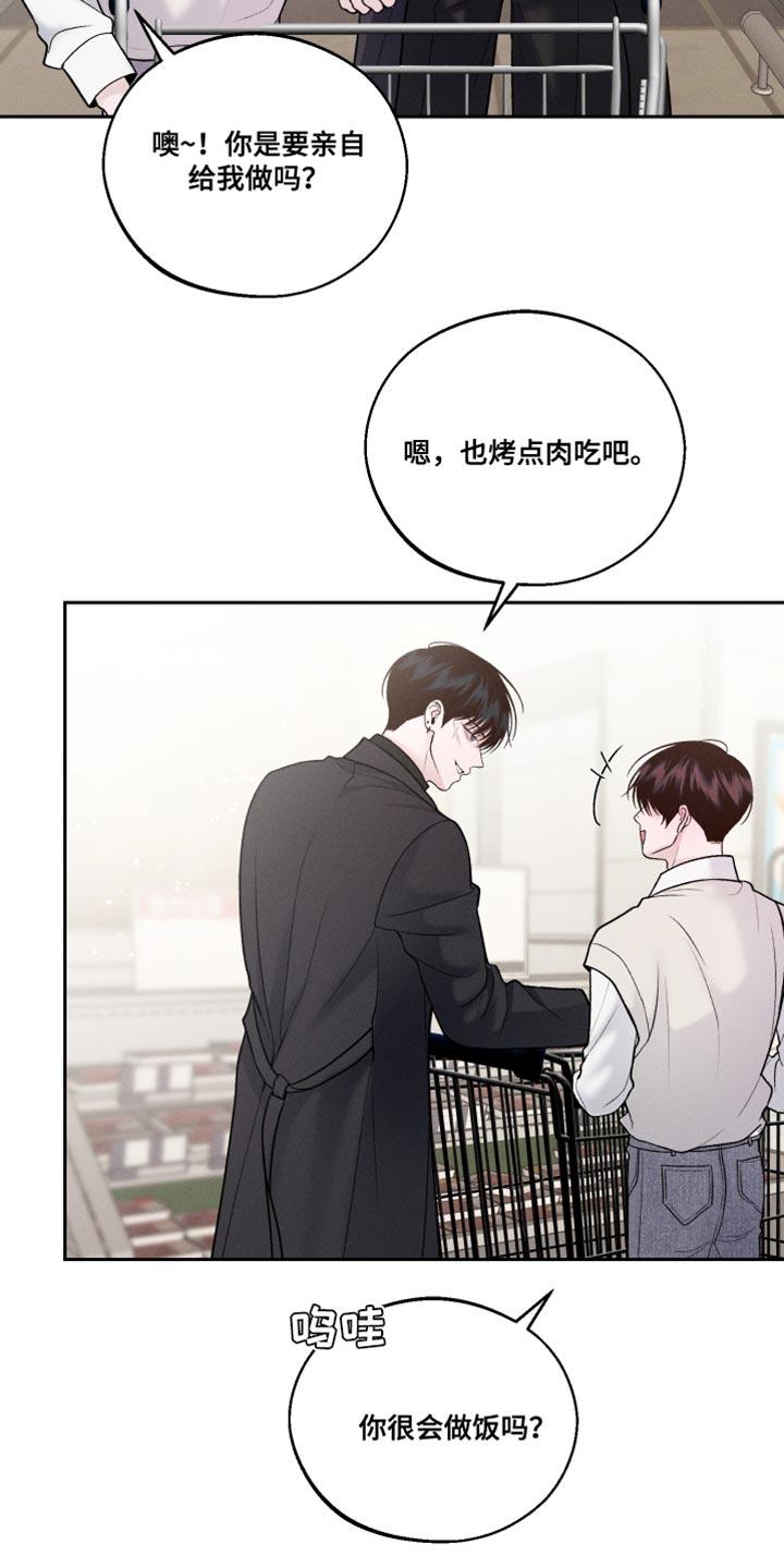 《我的救世主》第41章：棒棒糖 第10页