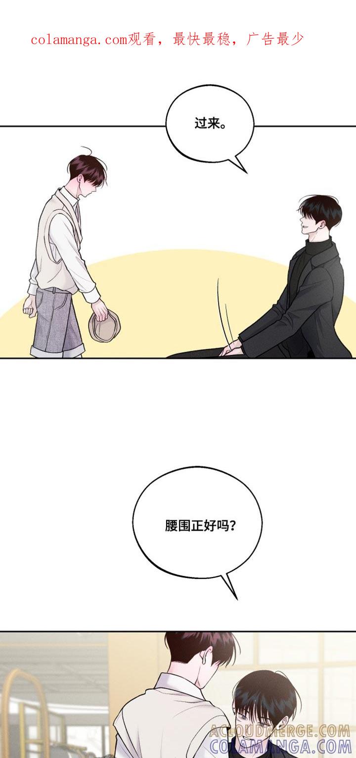 《我的救世主》第41章：棒棒糖 第1页