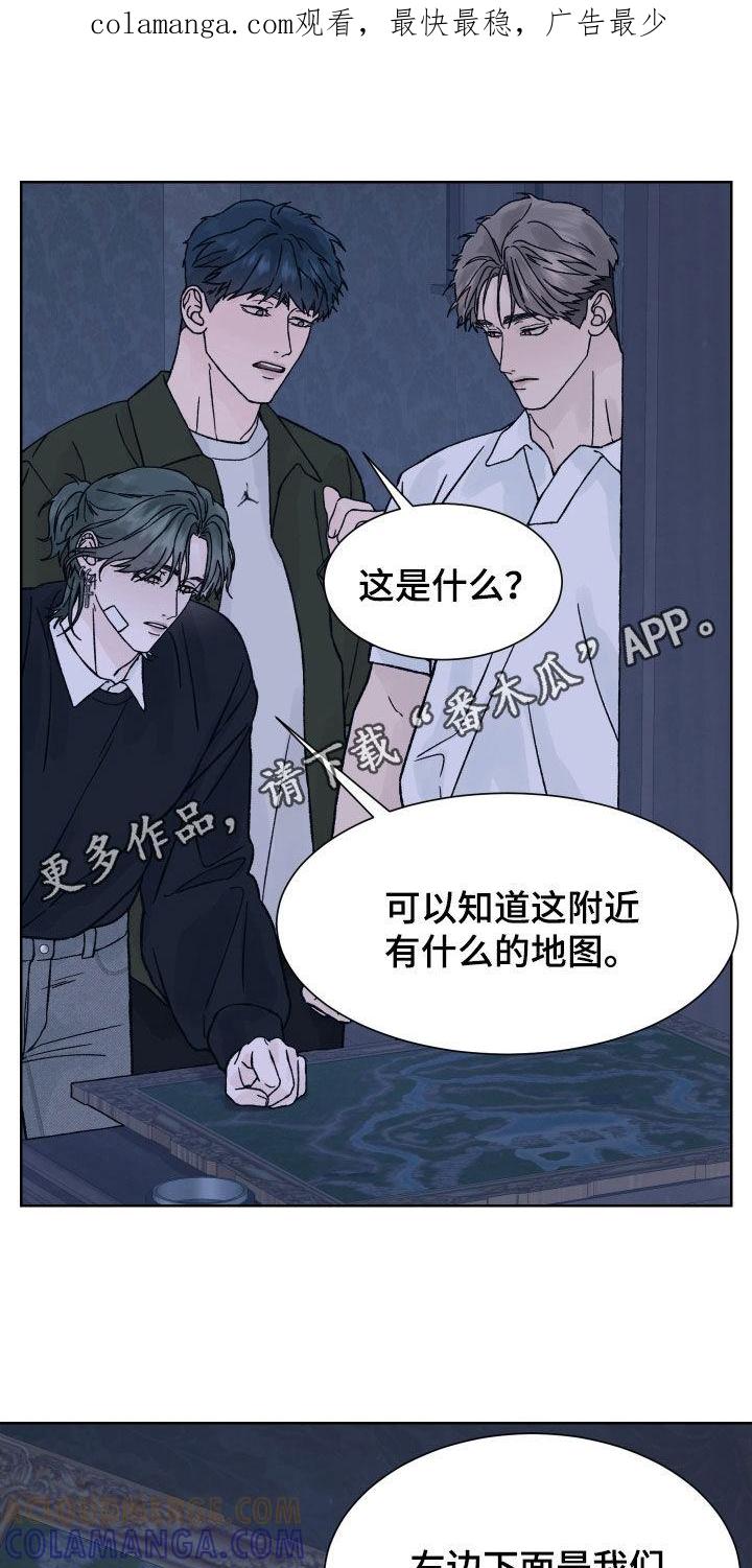 《狂夜追凶》第41章：我不知道 第1页