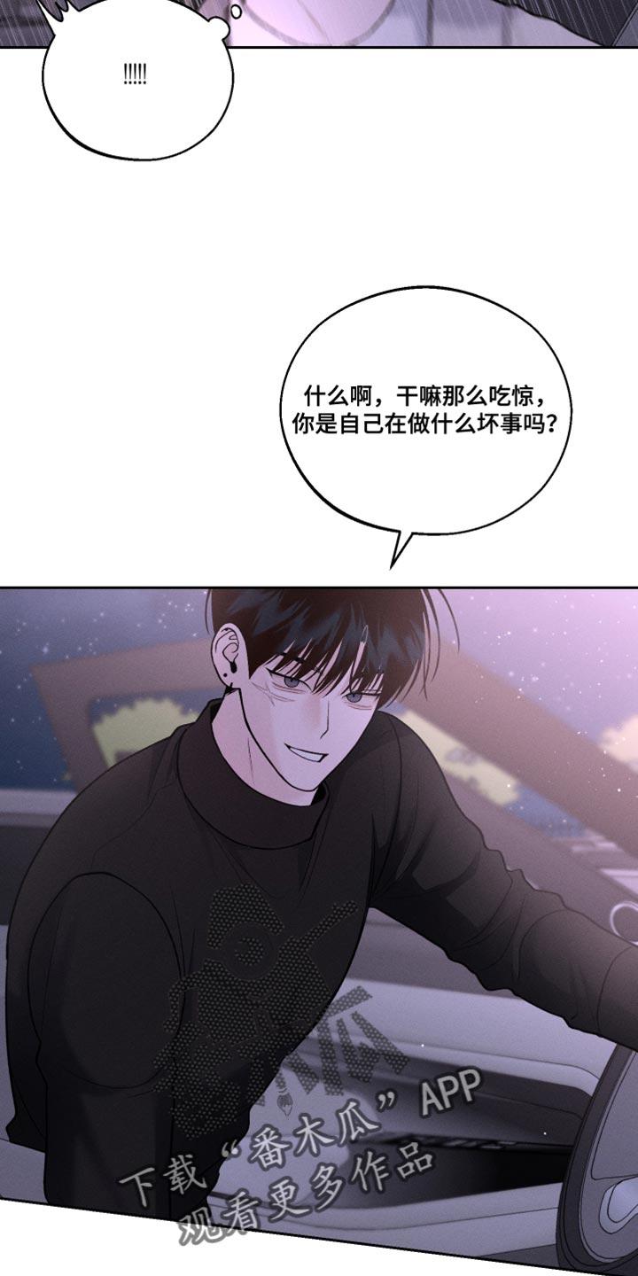 《我的救世主》第41章：棒棒糖 第18页
