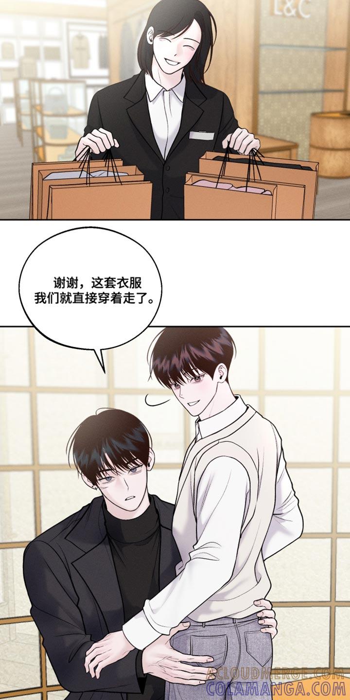《我的救世主》第41章：棒棒糖 第3页