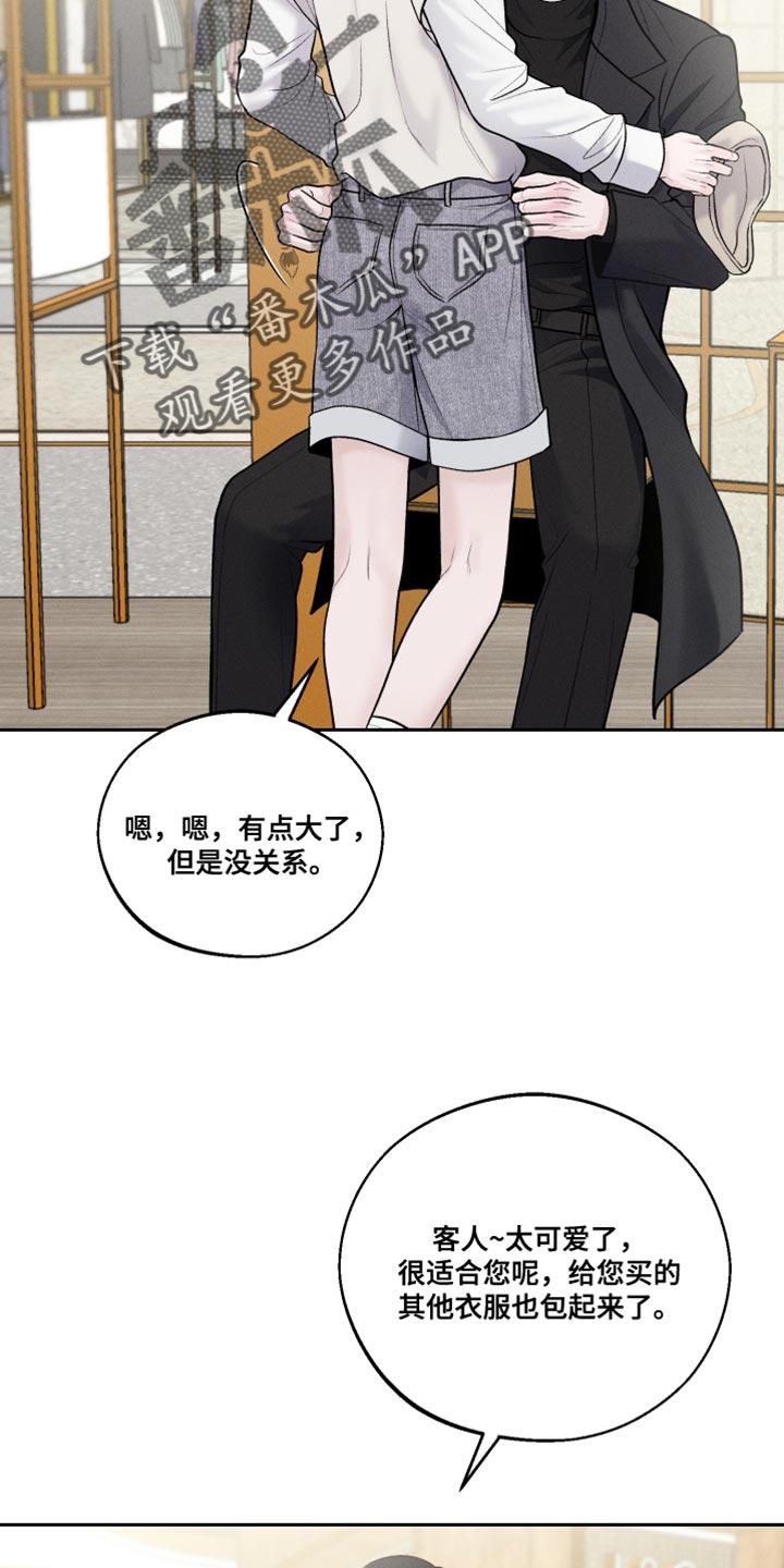 《我的救世主》第41章：棒棒糖 第2页