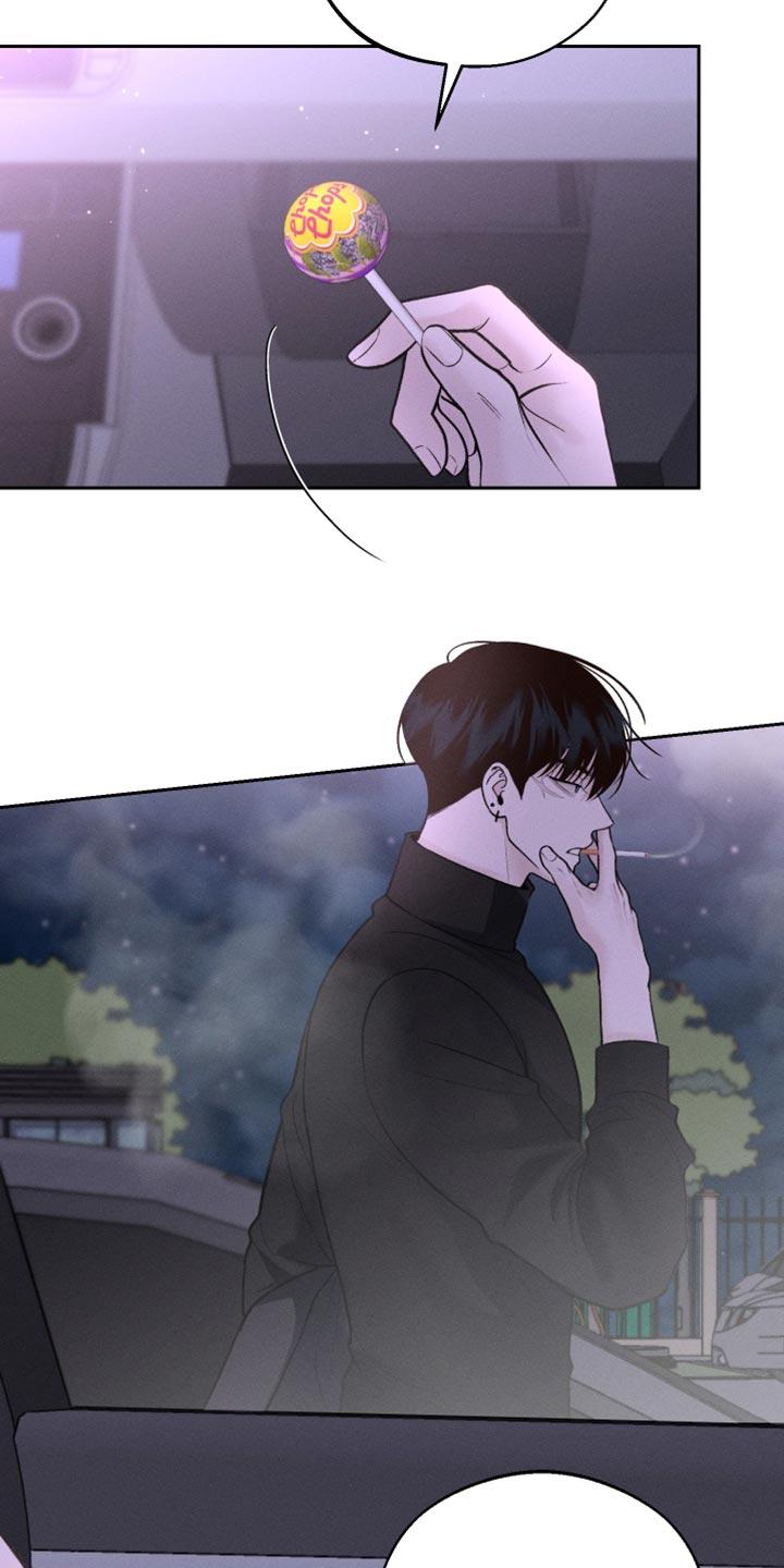 《我的救世主》第41章：棒棒糖 第16页