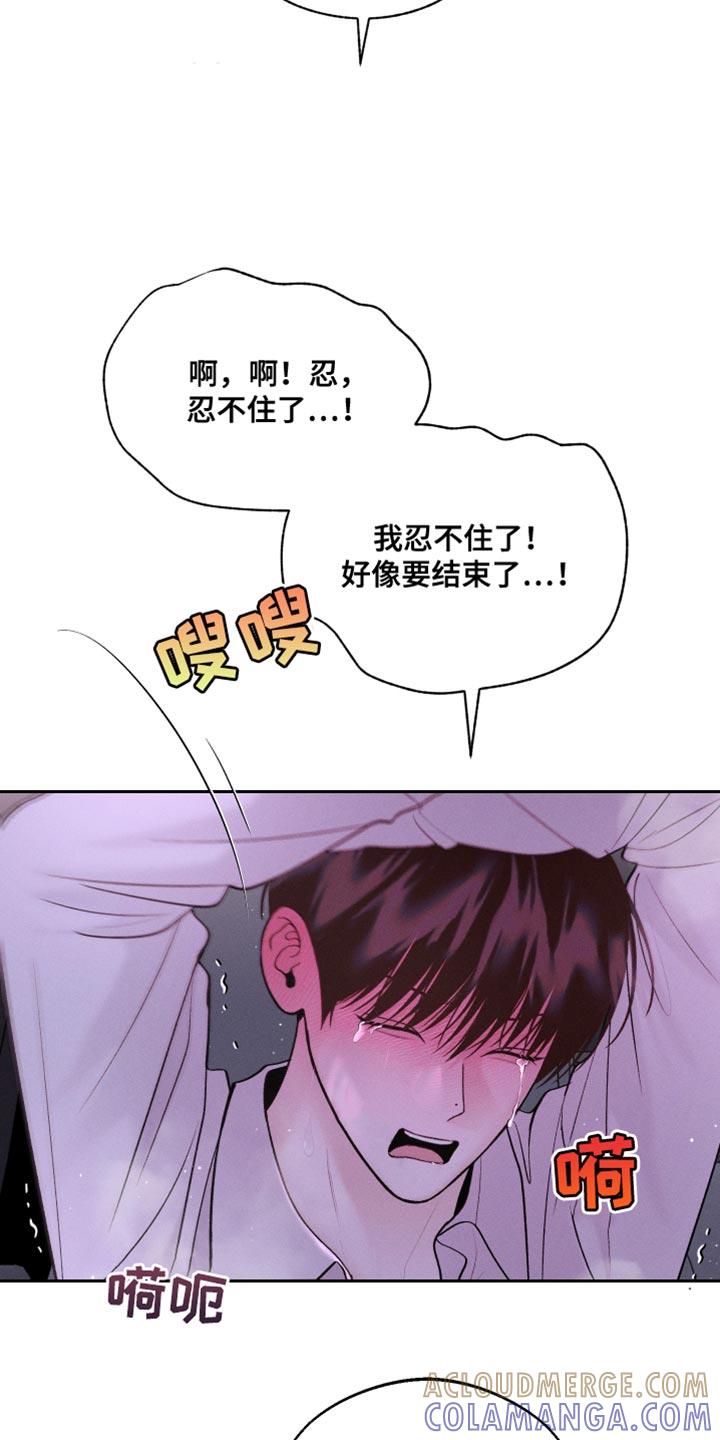 《我的救世主》第42章：大发善心 第3页