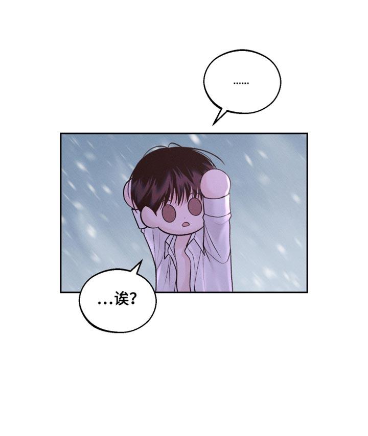 《我的救世主》第42章：大发善心 第16页