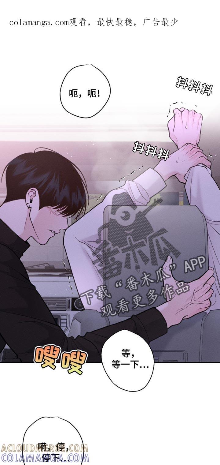 《我的救世主》第42章：大发善心 第1页