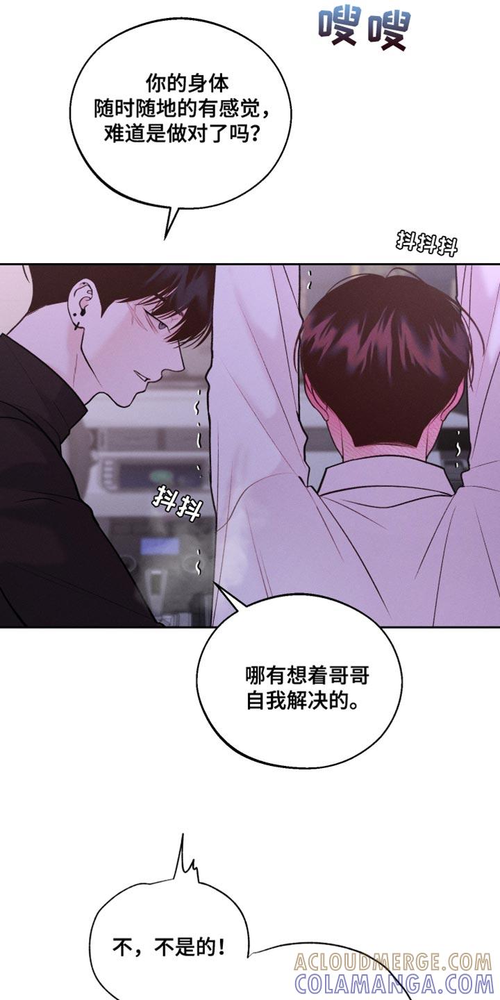 《我的救世主》第42章：大发善心 第5页