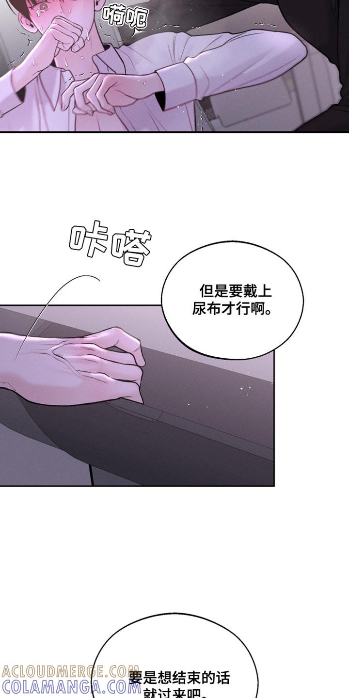 《我的救世主》第42章：大发善心 第21页
