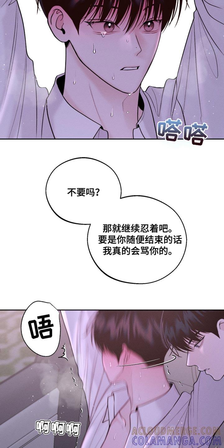 《我的救世主》第42章：大发善心 第11页