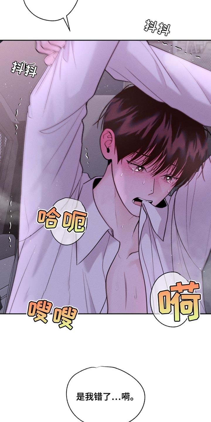 《我的救世主》第42章：大发善心 第2页