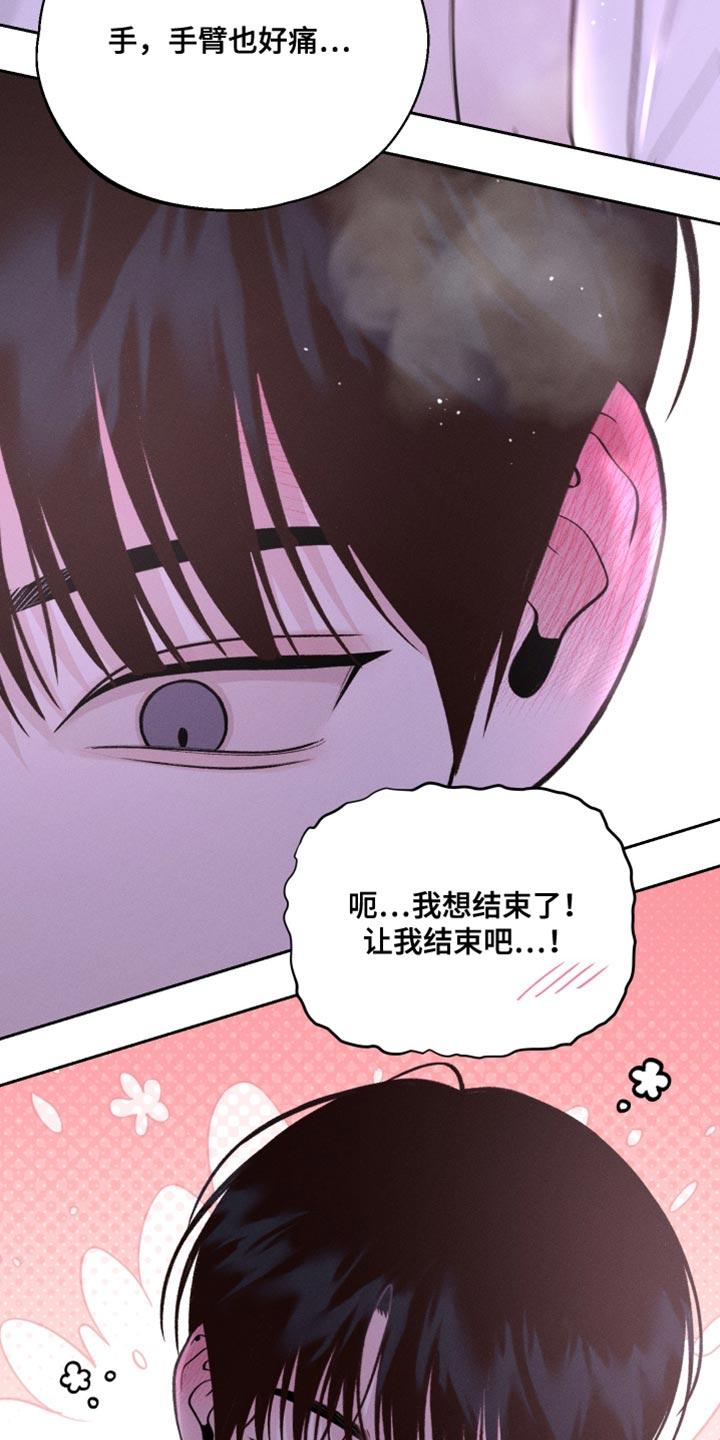 《我的救世主》第42章：大发善心 第14页