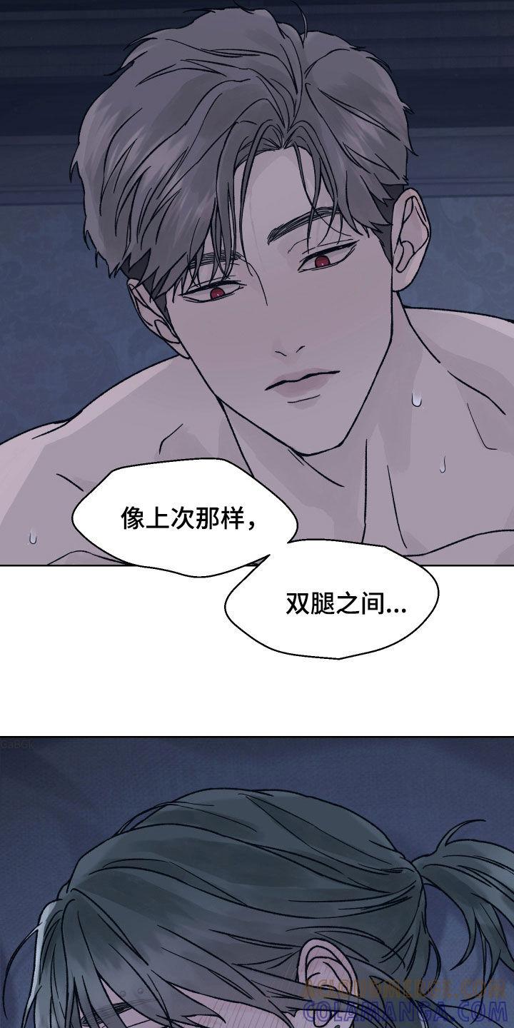 《狂夜追凶》第42章：主动 第13页