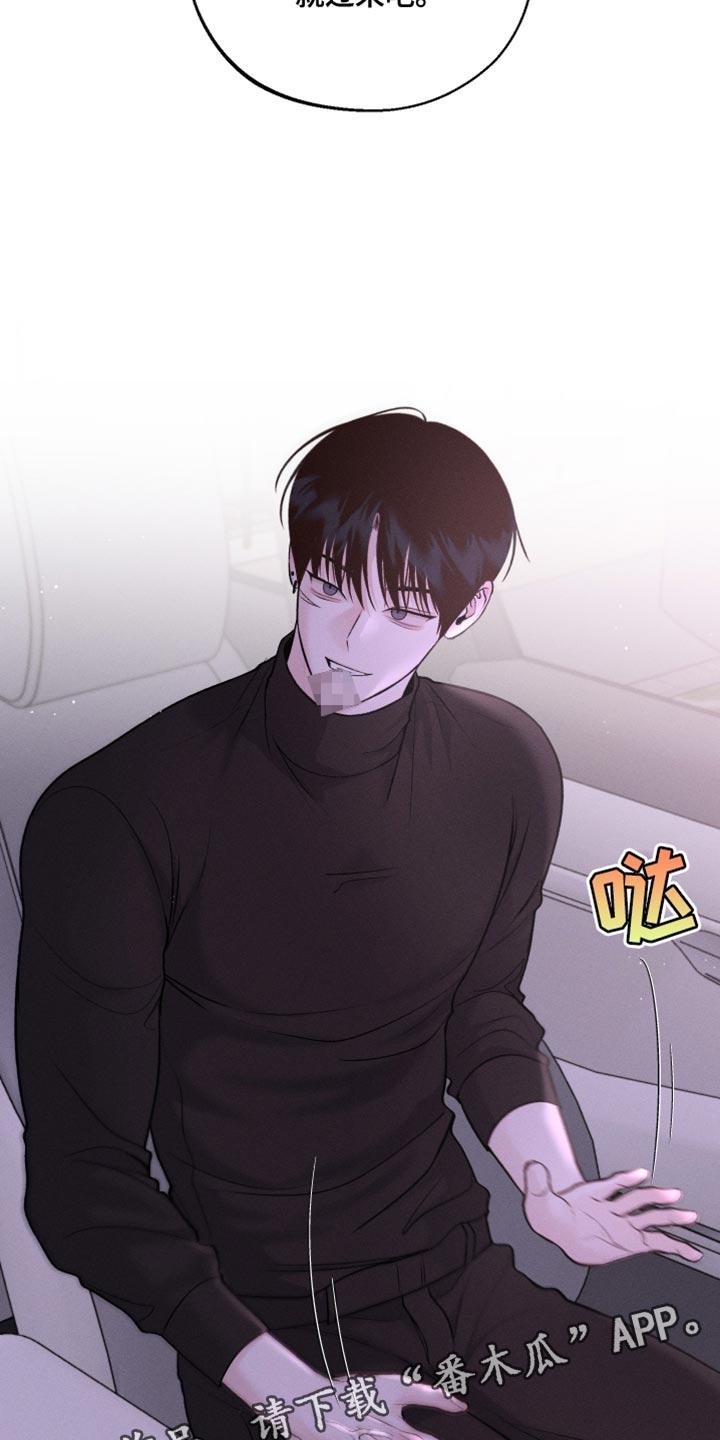 《我的救世主》第42章：大发善心 第22页