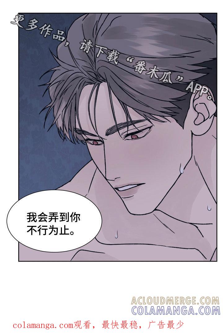 《狂夜追凶》第42章：主动 第17页