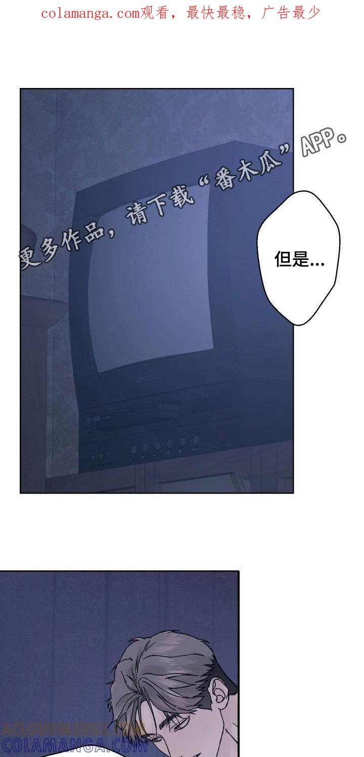 《狂夜追凶》第42章：主动 第1页