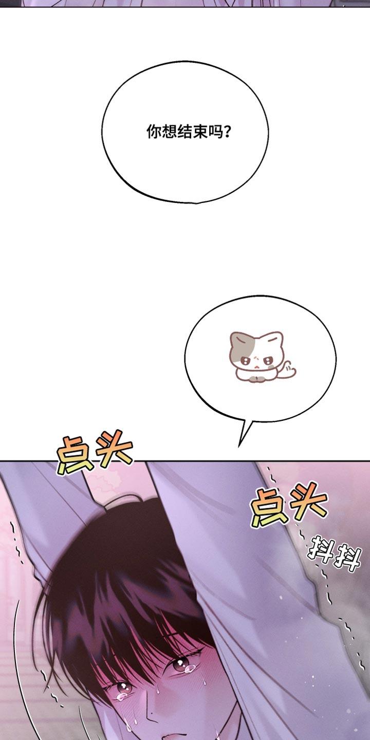 《我的救世主》第42章：大发善心 第8页