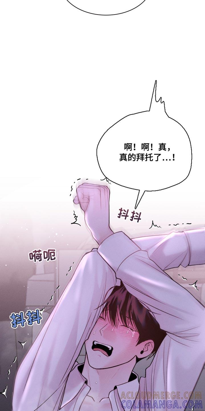 《我的救世主》第42章：大发善心 第7页
