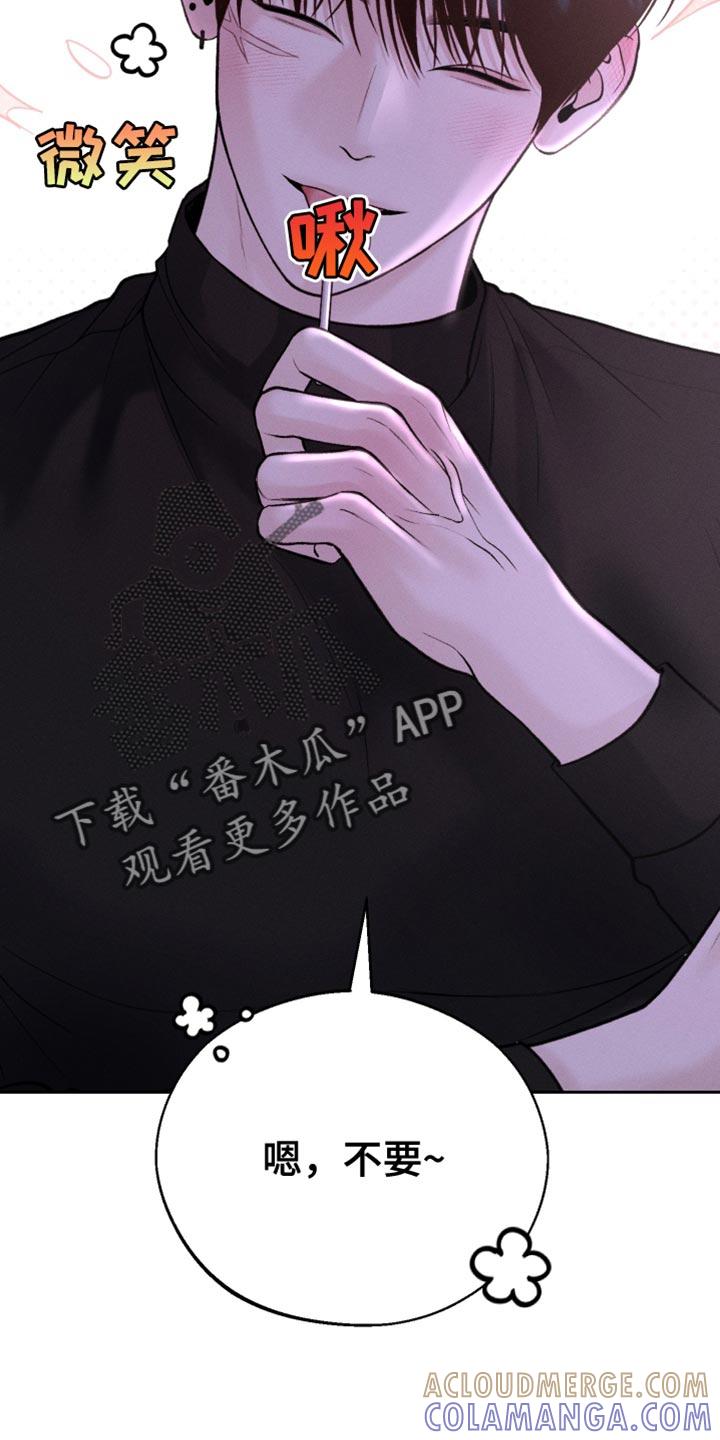《我的救世主》第42章：大发善心 第15页