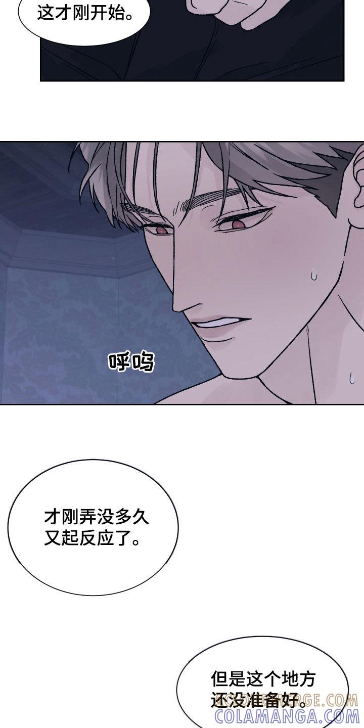 《狂夜追凶》第42章：主动 第7页