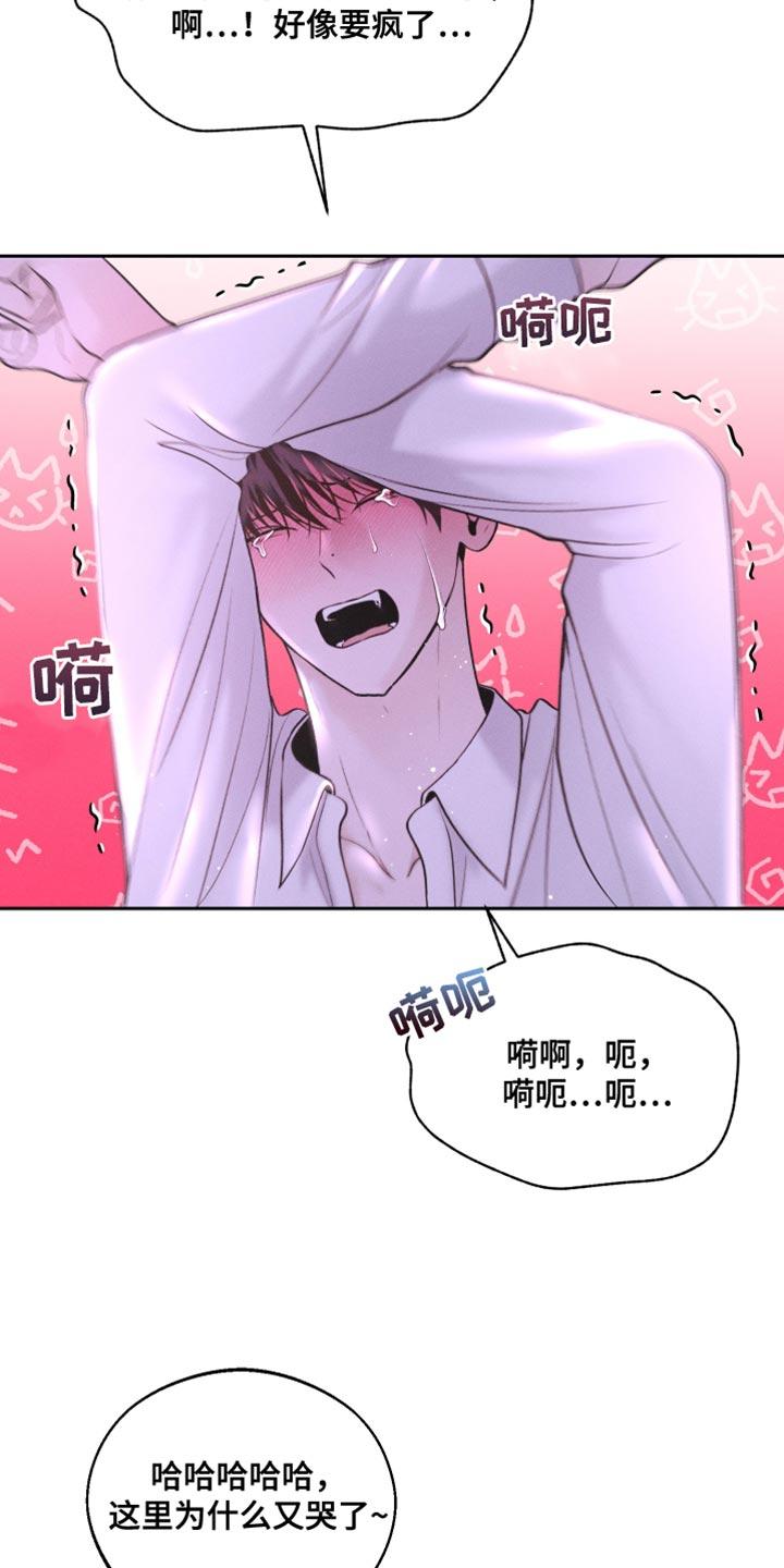 《我的救世主》第42章：大发善心 第18页