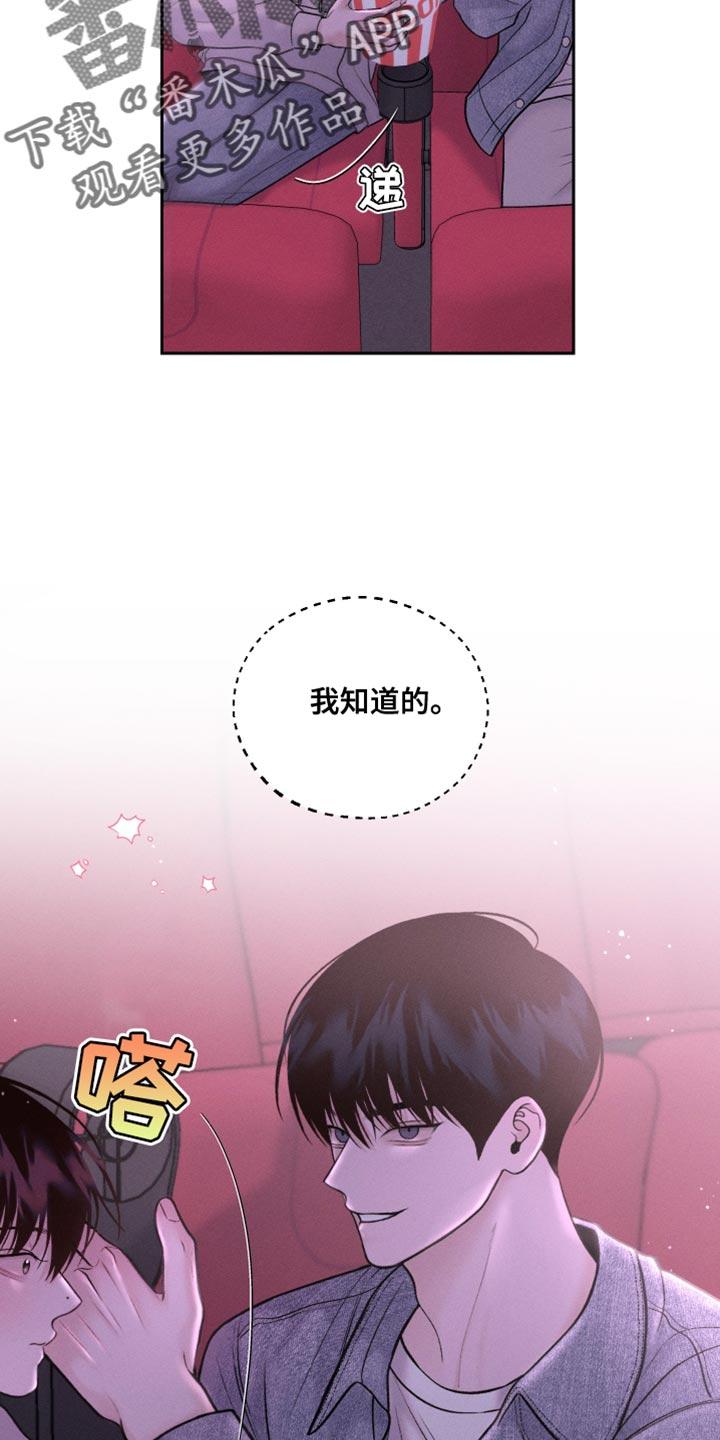 《我的救世主》第43章：深夜电影 第26页