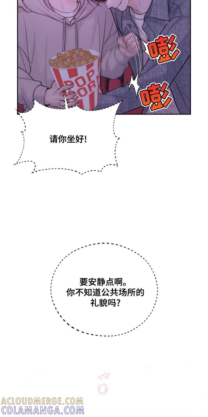 《我的救世主》第43章：深夜电影 第29页