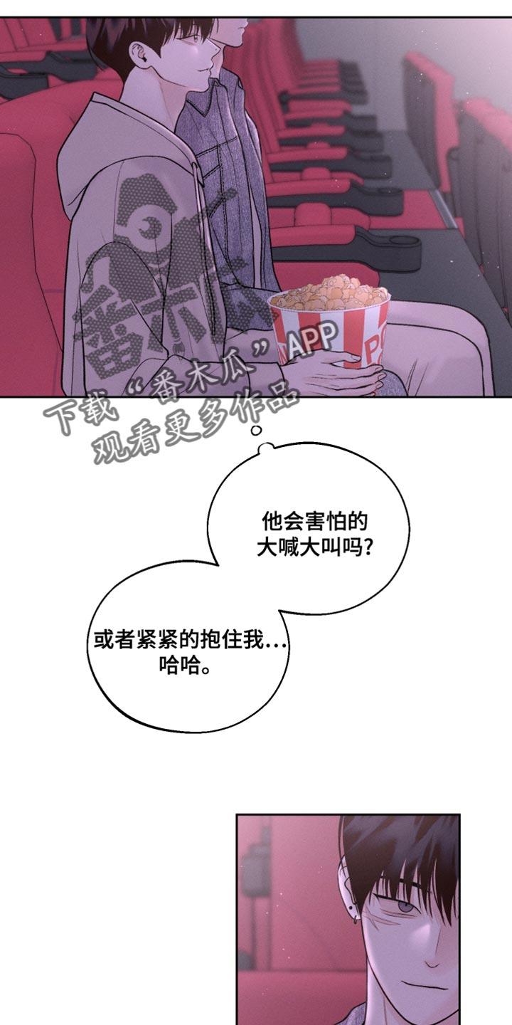 《我的救世主》第43章：深夜电影 第22页