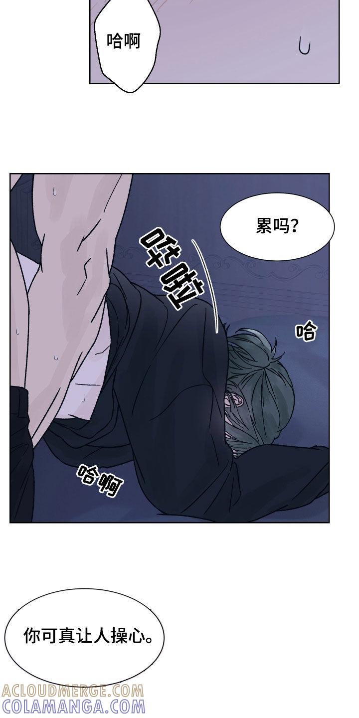 《狂夜追凶》第43章：理由 第5页