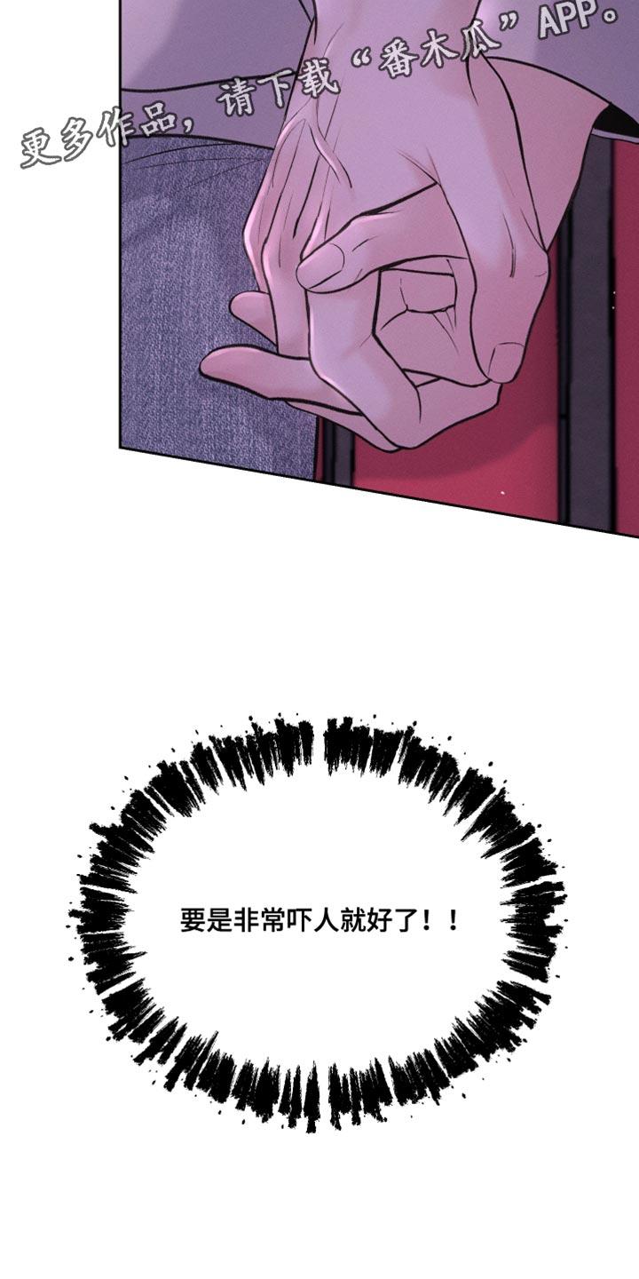 《我的救世主》第43章：深夜电影 第38页
