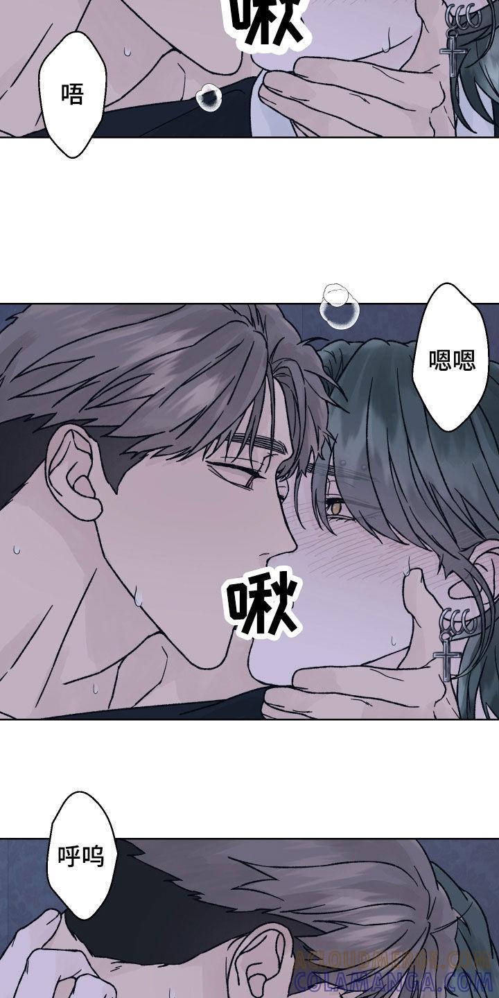 《狂夜追凶》第43章：理由 第3页
