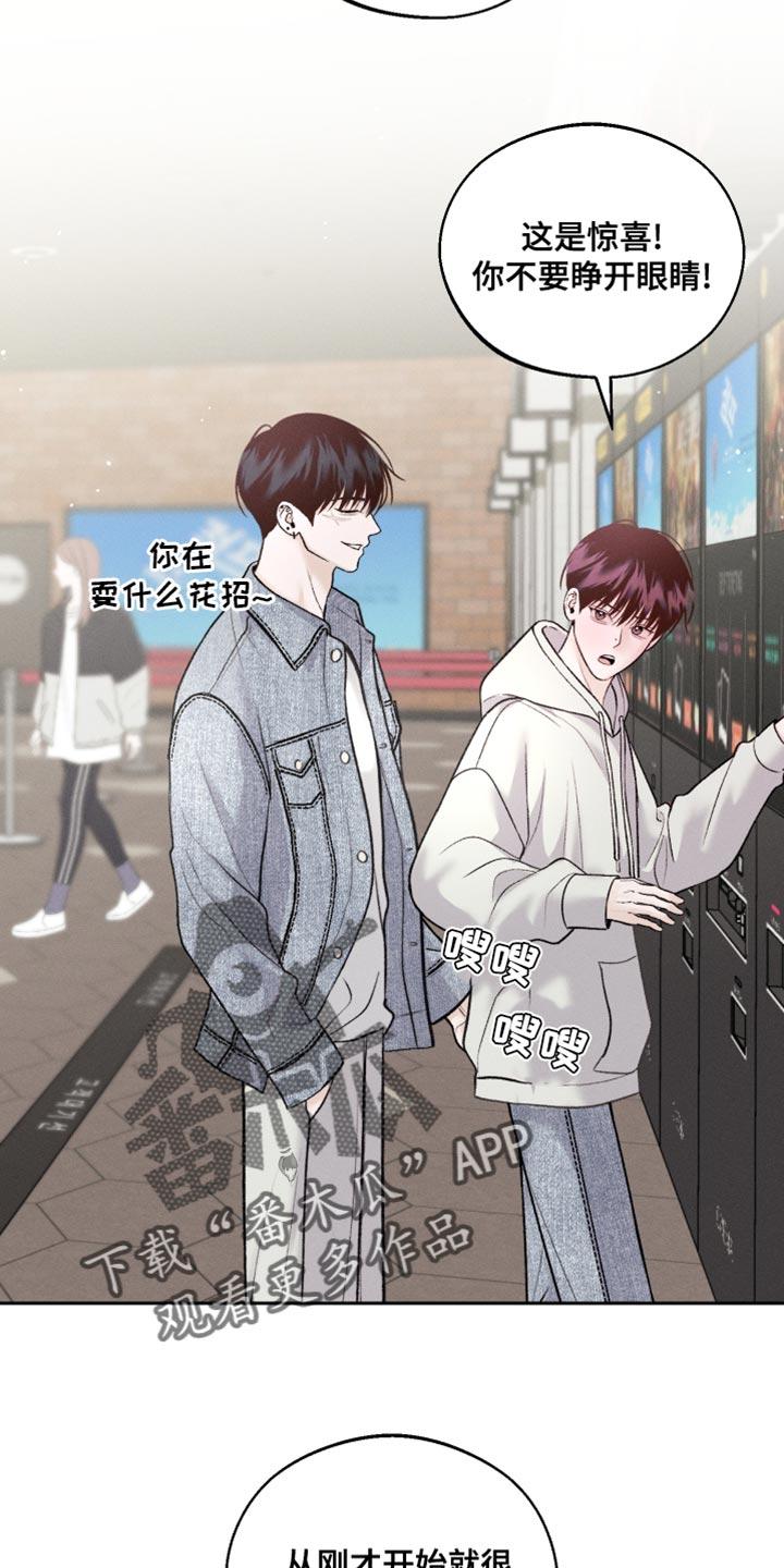 《我的救世主》第43章：深夜电影 第14页