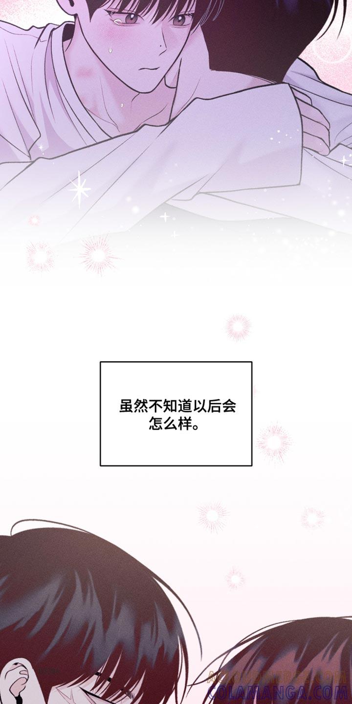 《我的救世主》第43章：深夜电影 第3页