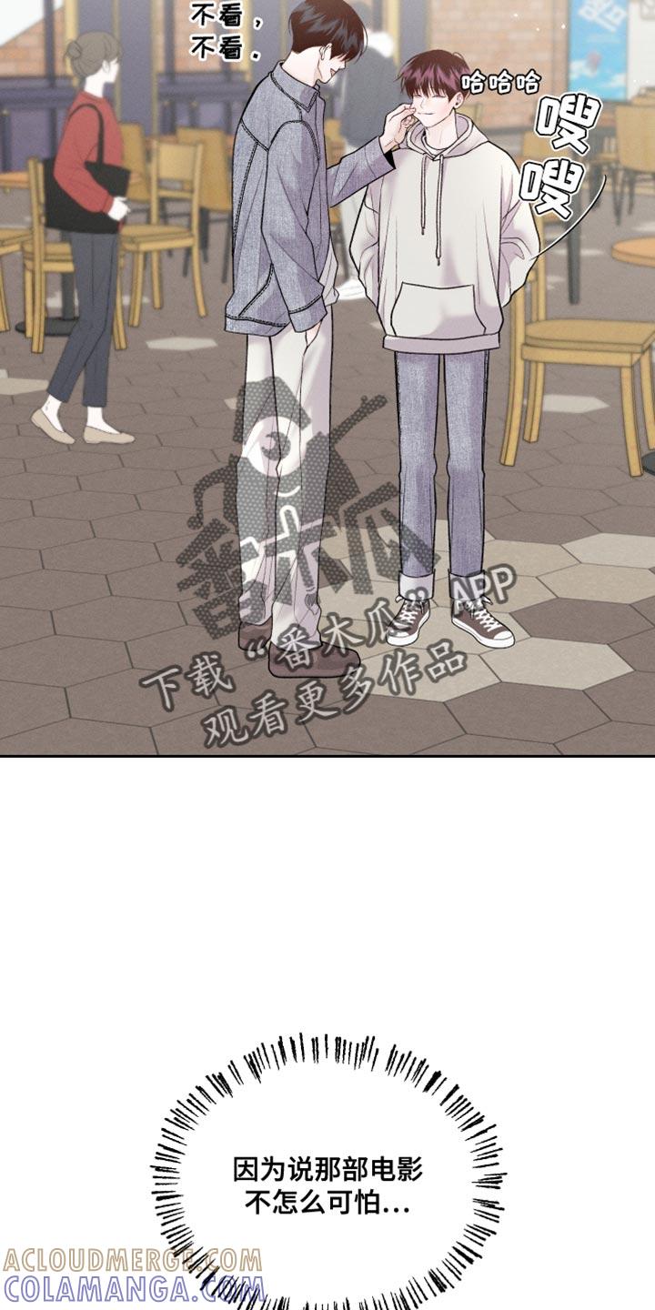 《我的救世主》第43章：深夜电影 第17页