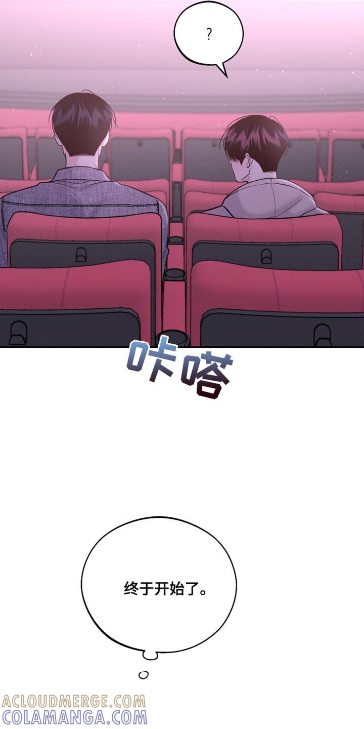 《我的救世主》第43章：深夜电影 第21页