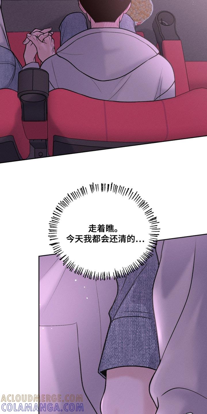 《我的救世主》第43章：深夜电影 第37页