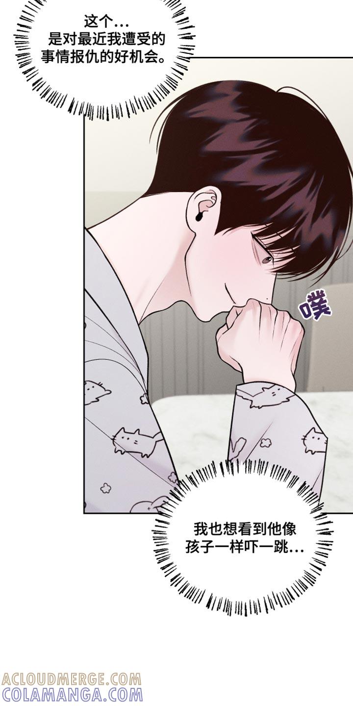 《我的救世主》第43章：深夜电影 第11页