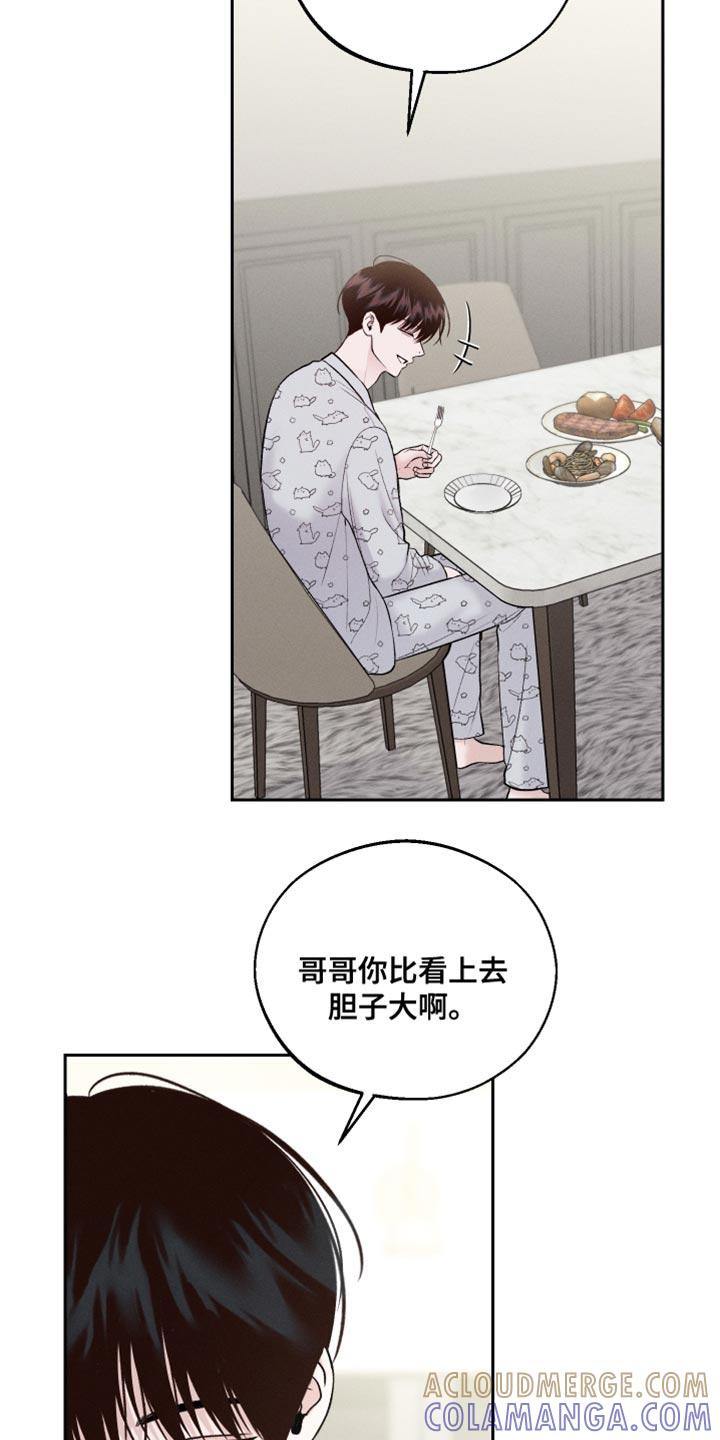 《我的救世主》第43章：深夜电影 第9页