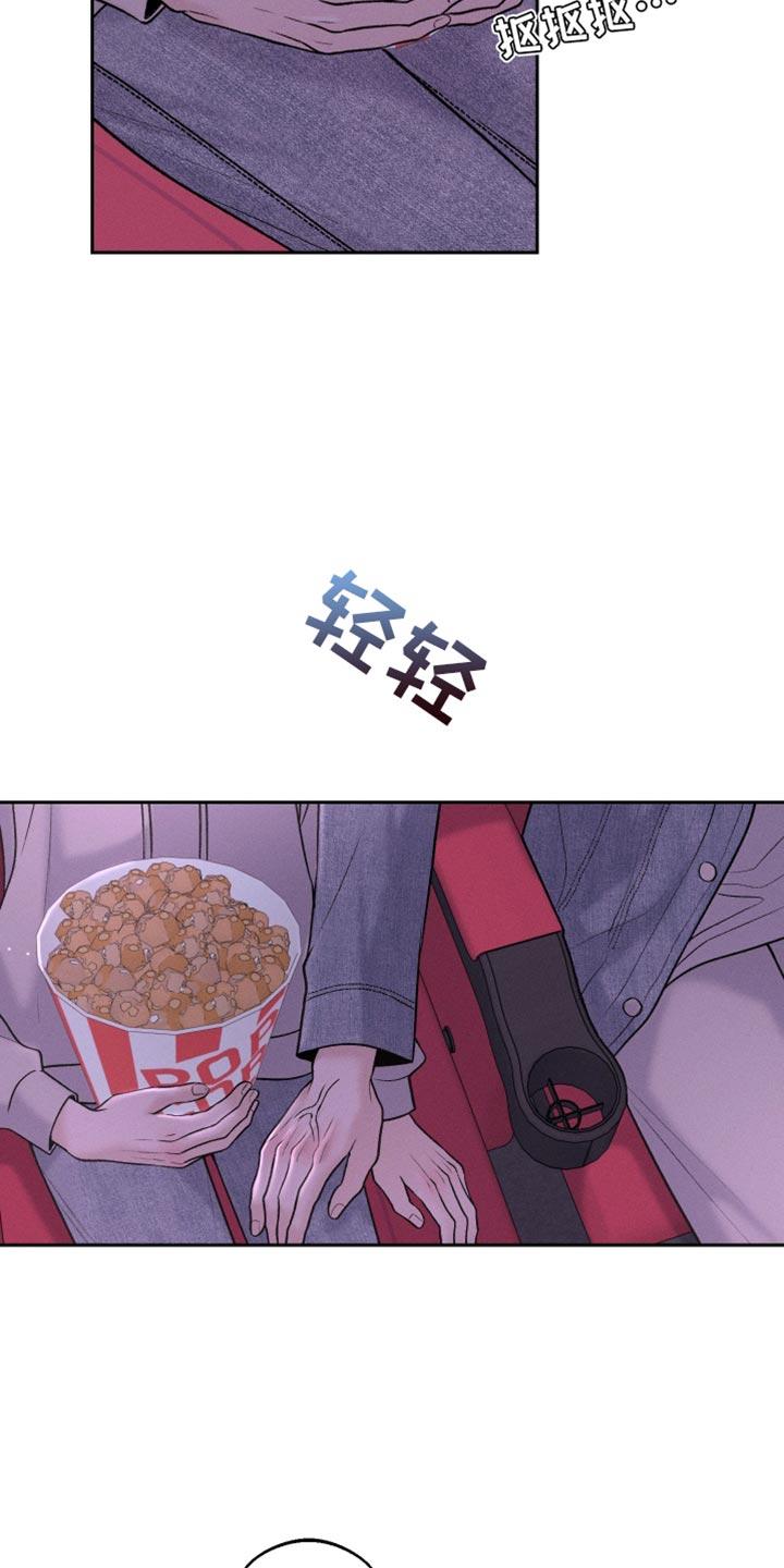 《我的救世主》第43章：深夜电影 第24页