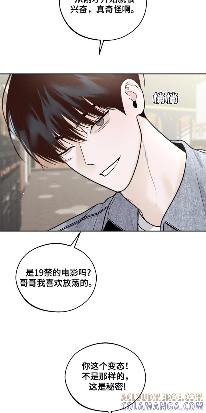 《我的救世主》第43章：深夜电影 第15页