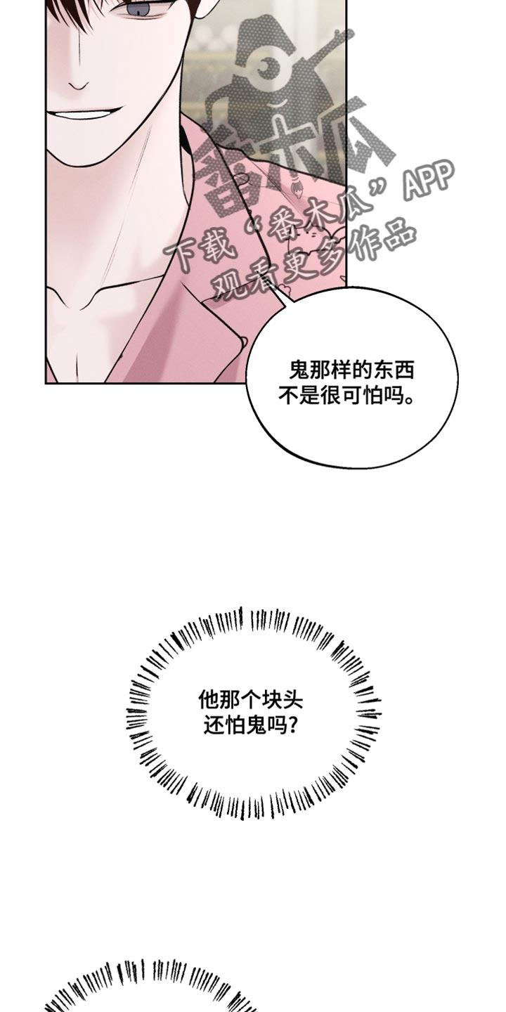 《我的救世主》第43章：深夜电影 第10页