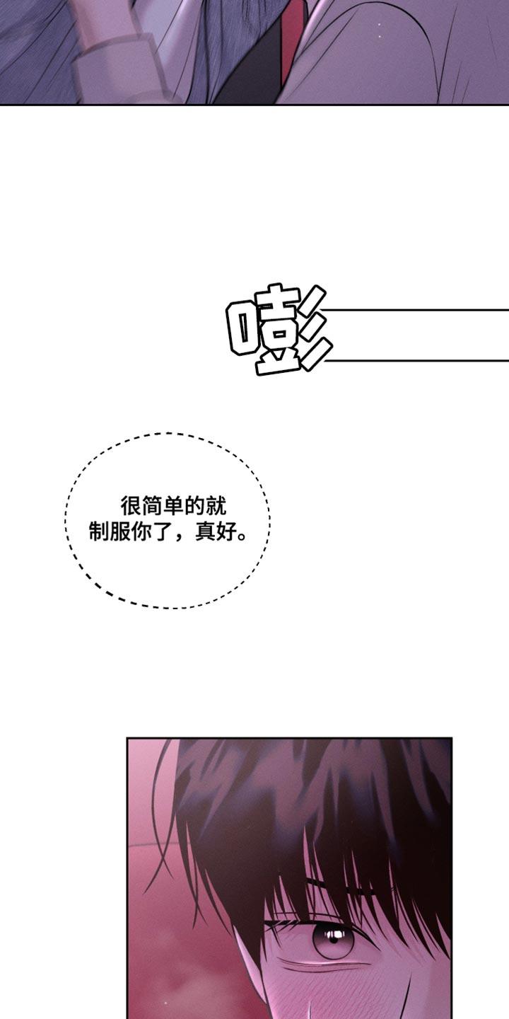 《我的救世主》第43章：深夜电影 第34页